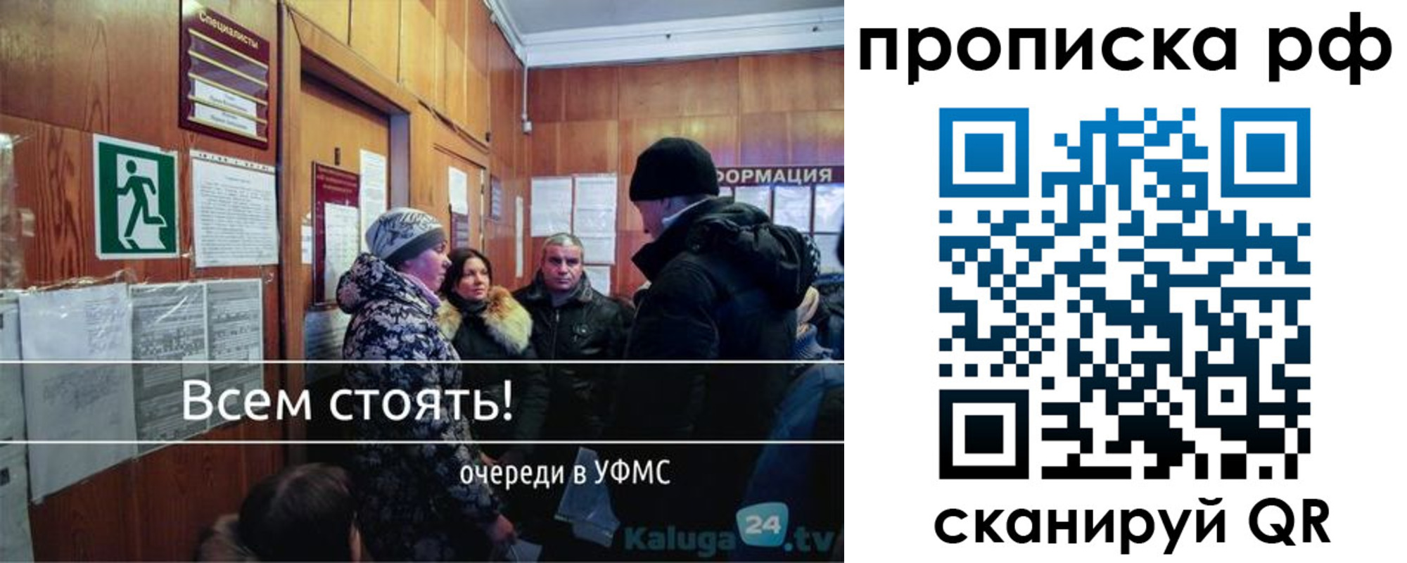 прописка для работы в Дмитрове