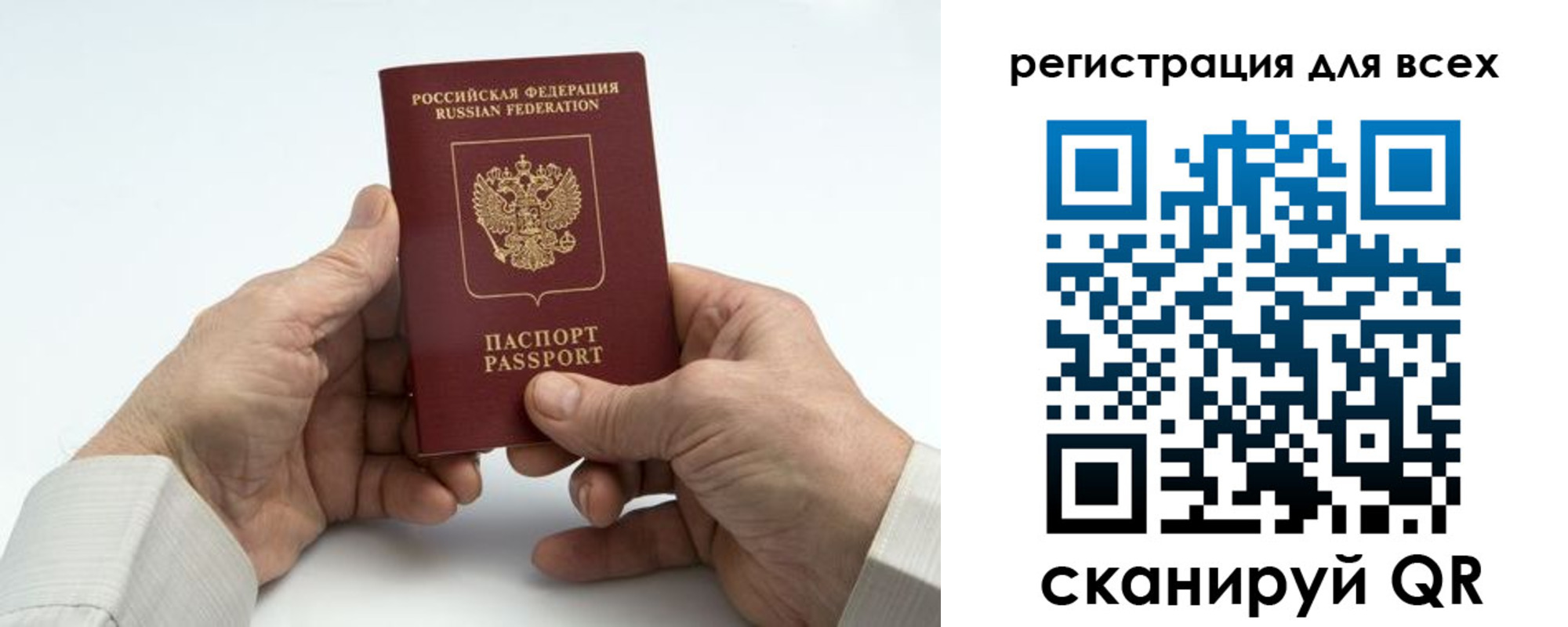 регистрация для школы в Дмитрове